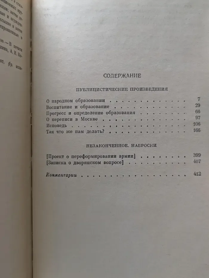 Лев Толстой. Собрание сочинений в 22 томах. Том 16