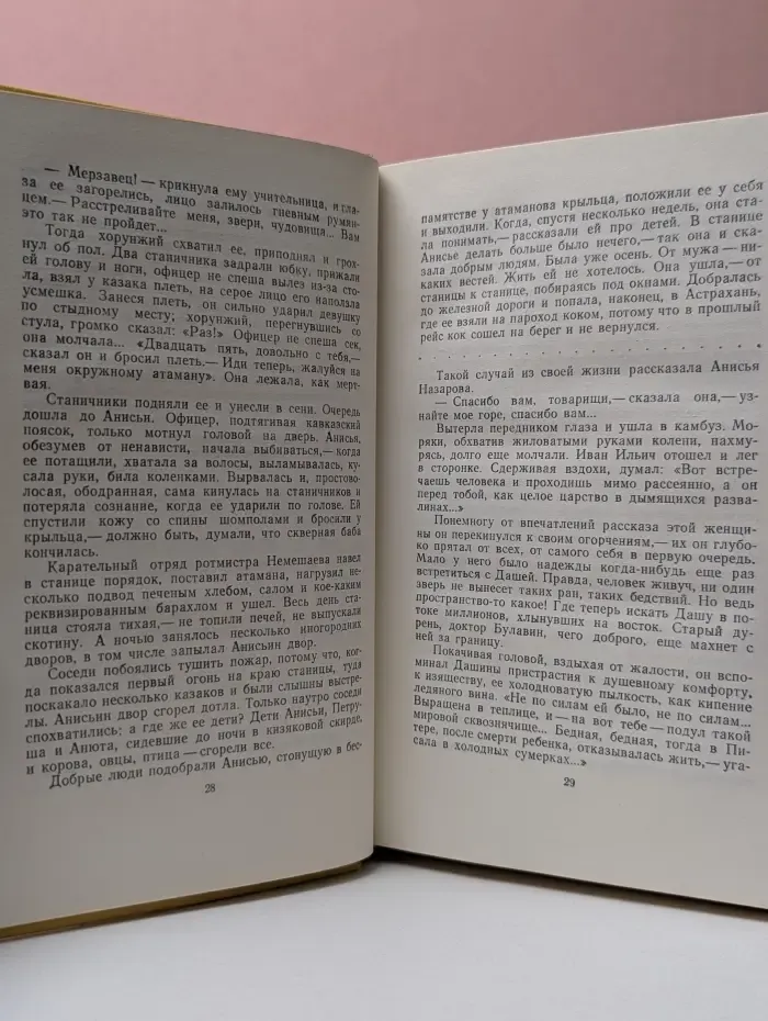 А. Толстой. Собрание сочинений в 10 томах. Том 6. Хождение по мукам. Книга 3