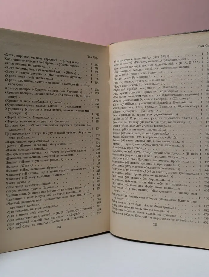 Александр Пушкин. Сочинения в 3 томах. Том 3. Проза