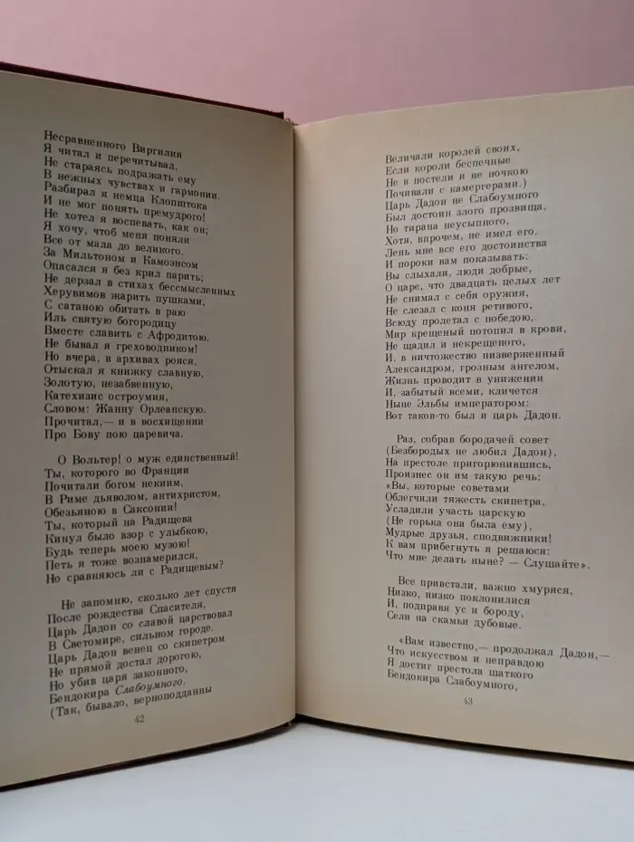Александр Пушкин. Сочинения в 3 томах. Том 1