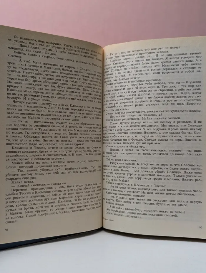 Крестный отец. Сицилиец