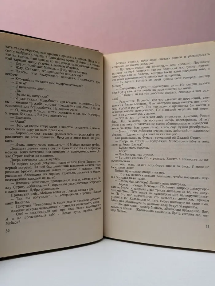 Криминальная классика. Книга 1. Свеча прокурора