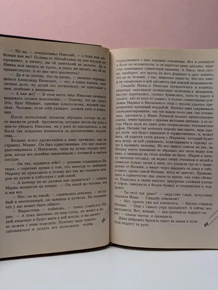 Тот, кто знает. Опасные вопросы. Книга 1