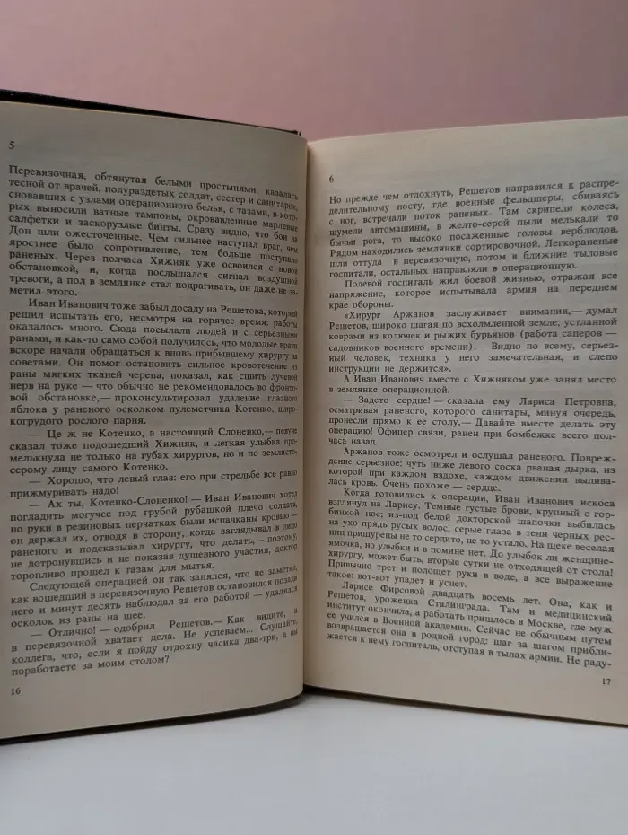 Антонина Коптяева. Собрание сочинений в 6 томах. Том 3
