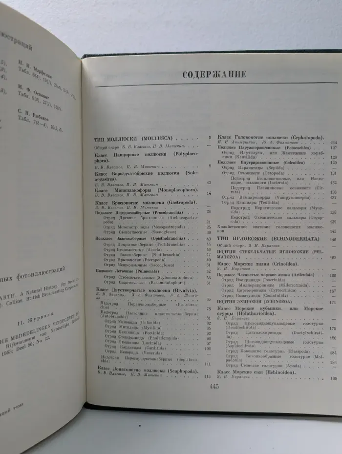 Жизнь животных в 7 томах. Том 2