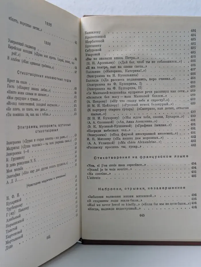 Михаил Лермонтов. Собрание сочинений в 4 томах. Том 1. Стихотворения. 1828-1841