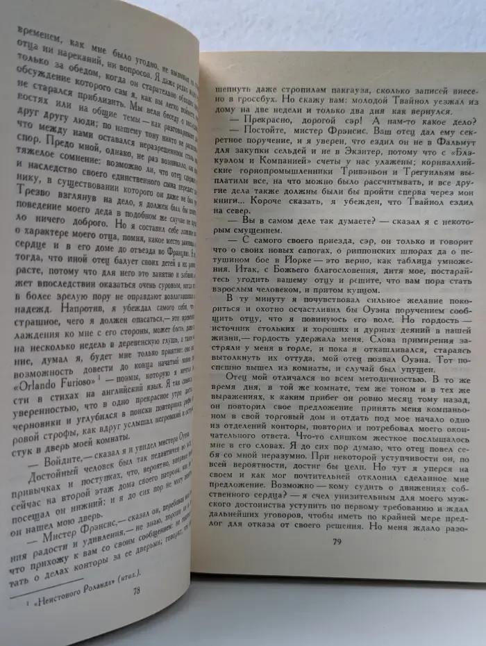 Библиотека "Огонек". В. Скотт. Собрание сочинений в 8 томах. Том 4
