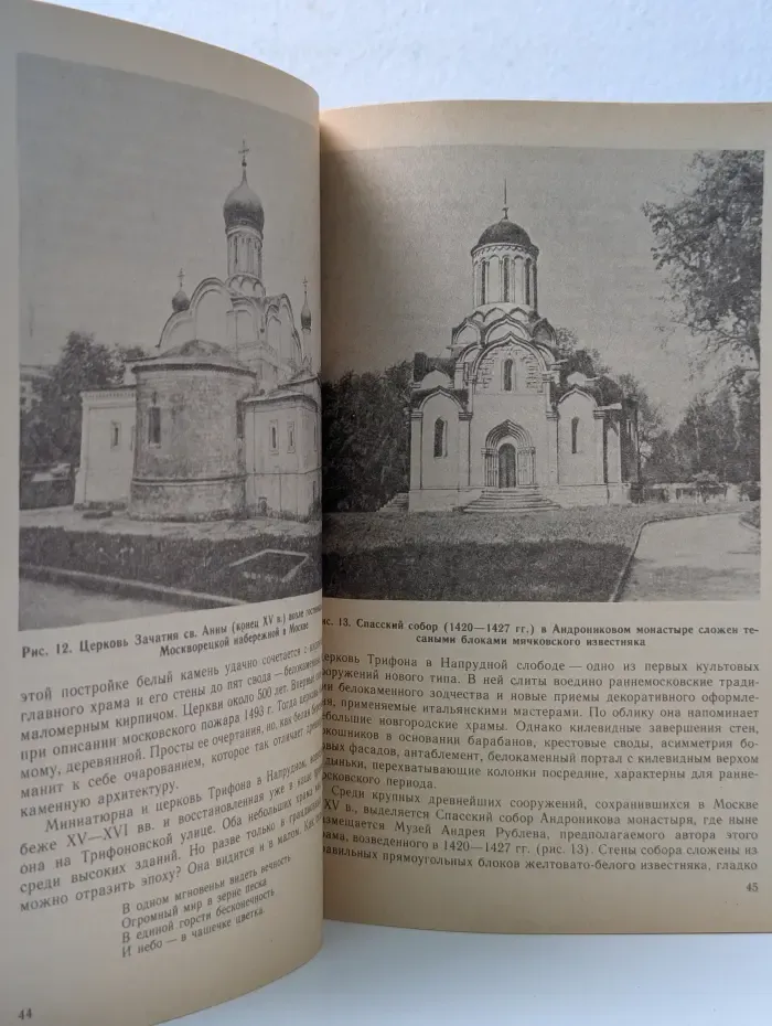 Белый камень Подмосковья