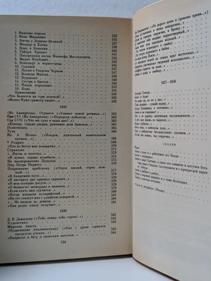 Александр Пушкин. Сочинения в 3 томах. Том 1