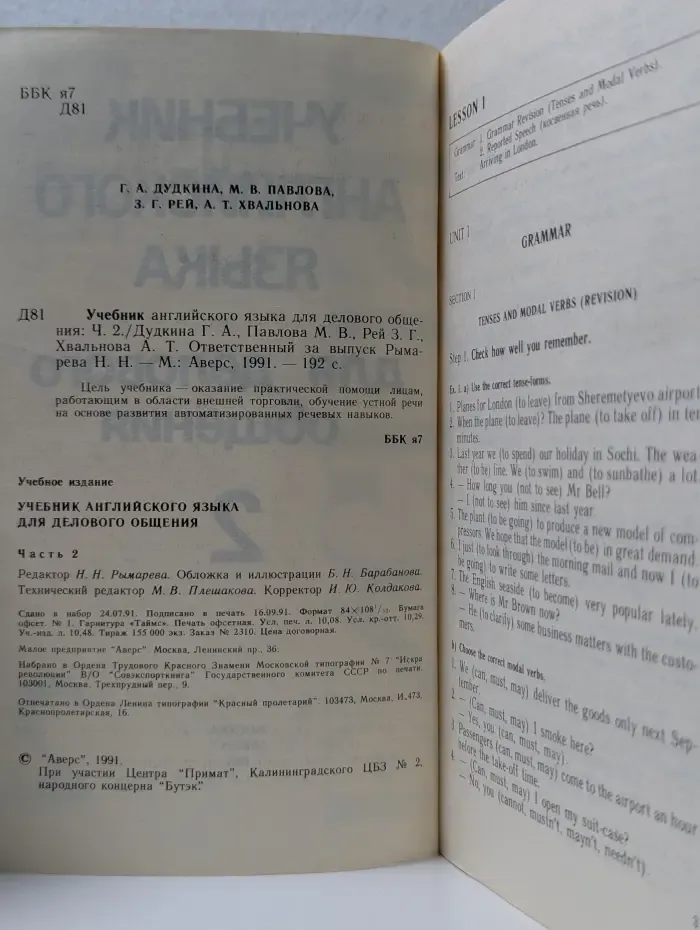 English for businessmen 2