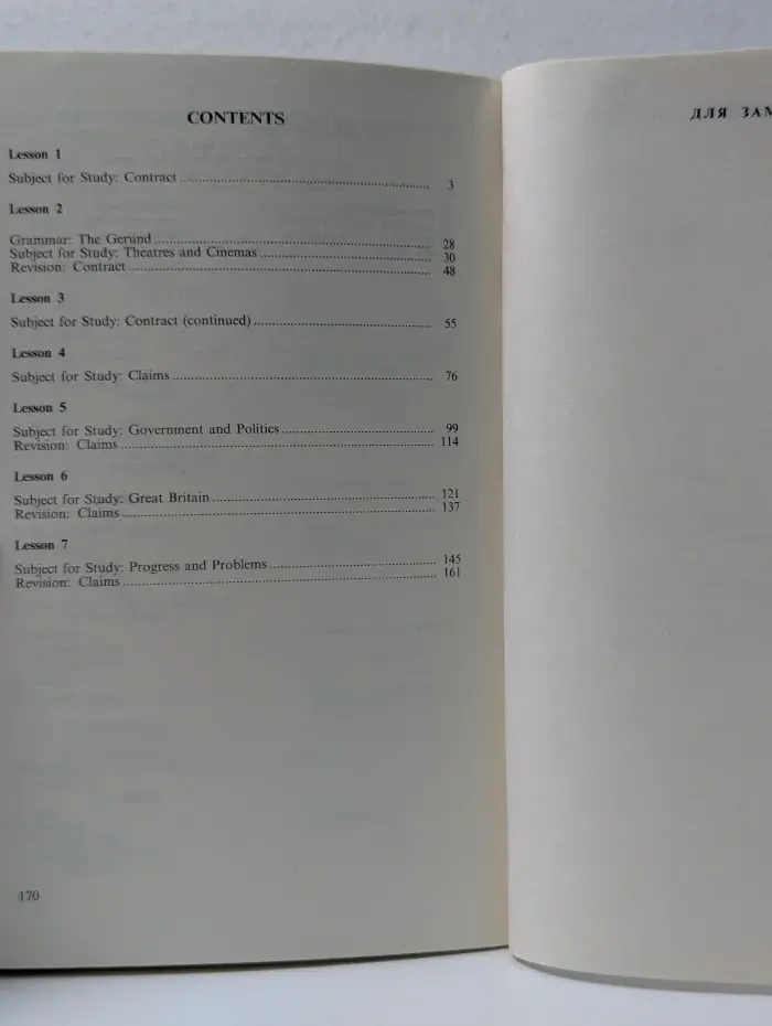 English for business-men. Учебник английского языка для делового общения. Часть 5