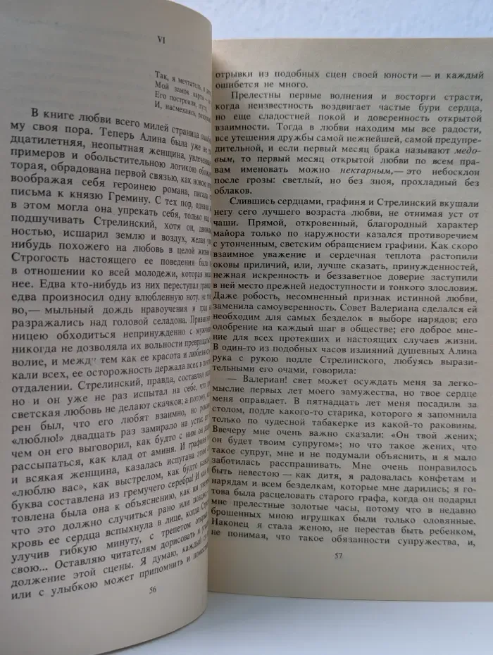 Классики и современники. Ночь на корабле. Повести и рассказы
