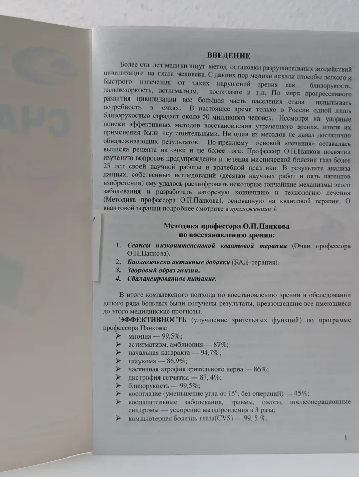 Счастье видеть мир