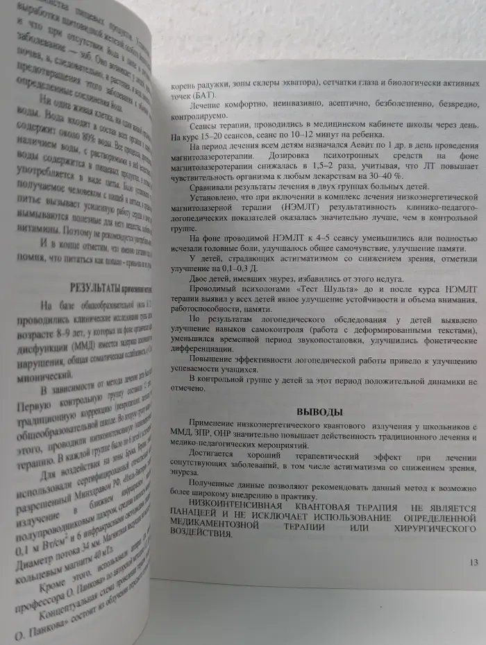 Счастье видеть мир