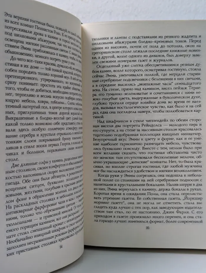 Афродита. Состоятельная женщина. В 2 книгах. Книга 1