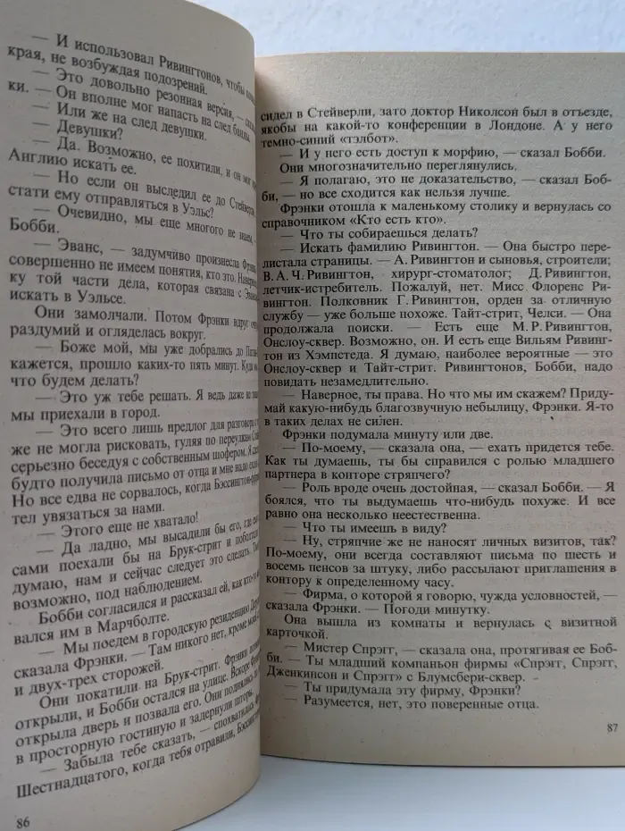 Агата Кристи. Сочинения. Том 8