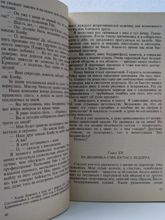Агата Кристи. Собрание сочинений. Том 10