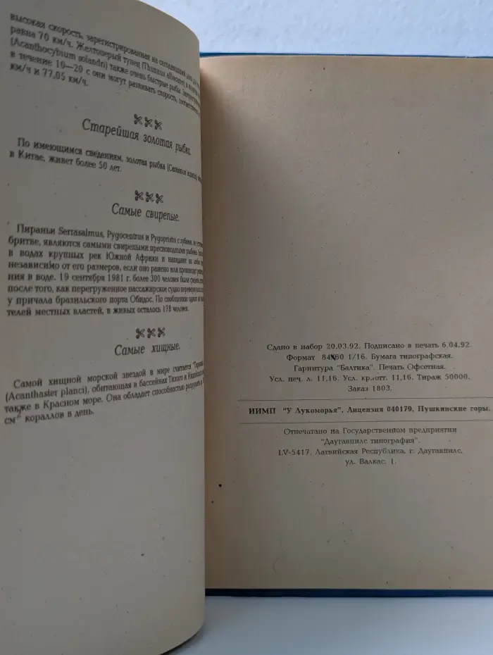 Челюсти