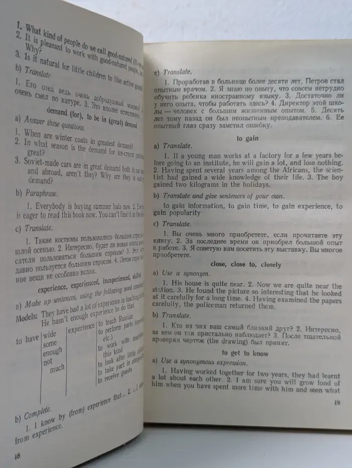 Учебник английского языка. В 2 частях. Часть 2