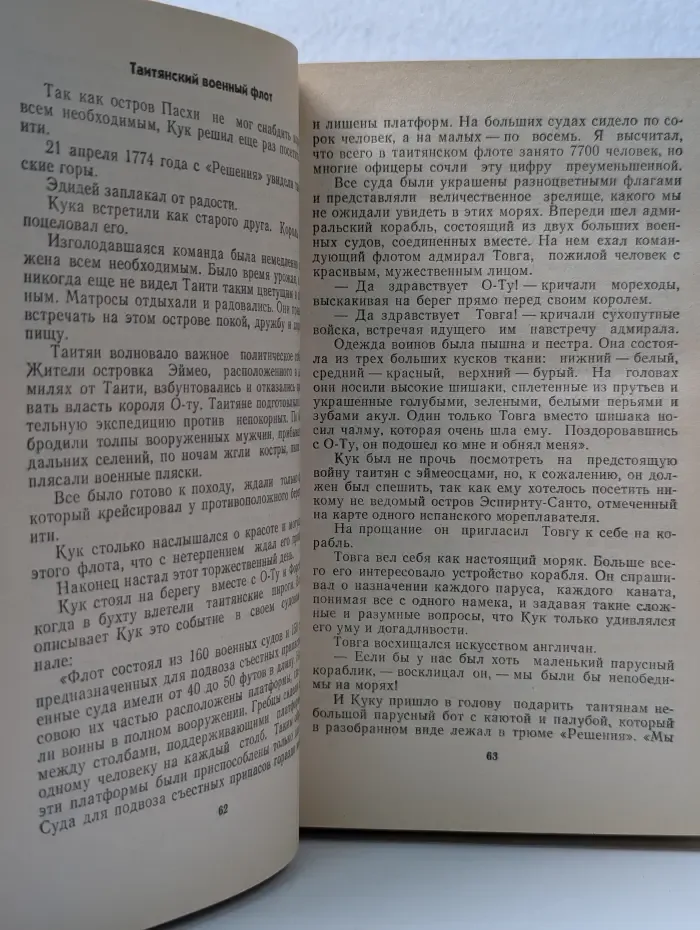 Водители фрегатов