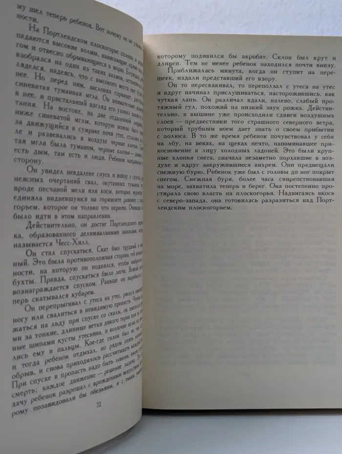 Библиотека Огонек. Виктор Гюго. Собрание сочинений в 6 томах. Том 5