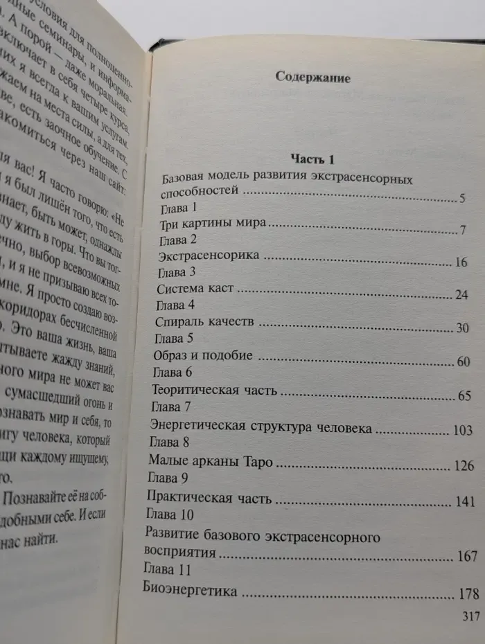 Четыре касты. Кто вы?