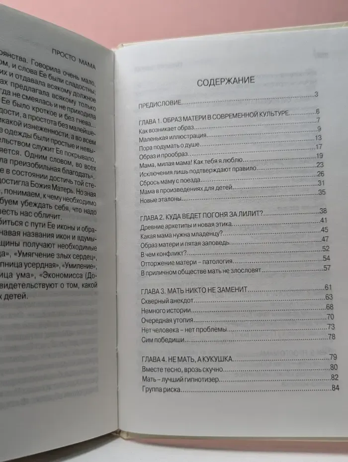 Просто мама. Легко ли сегодня быть мамой