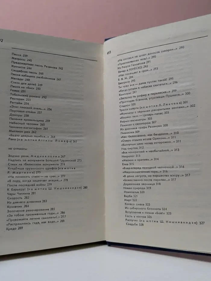 Андрей Вознесенский. Собрание сочинений в 3 томах. Том 3