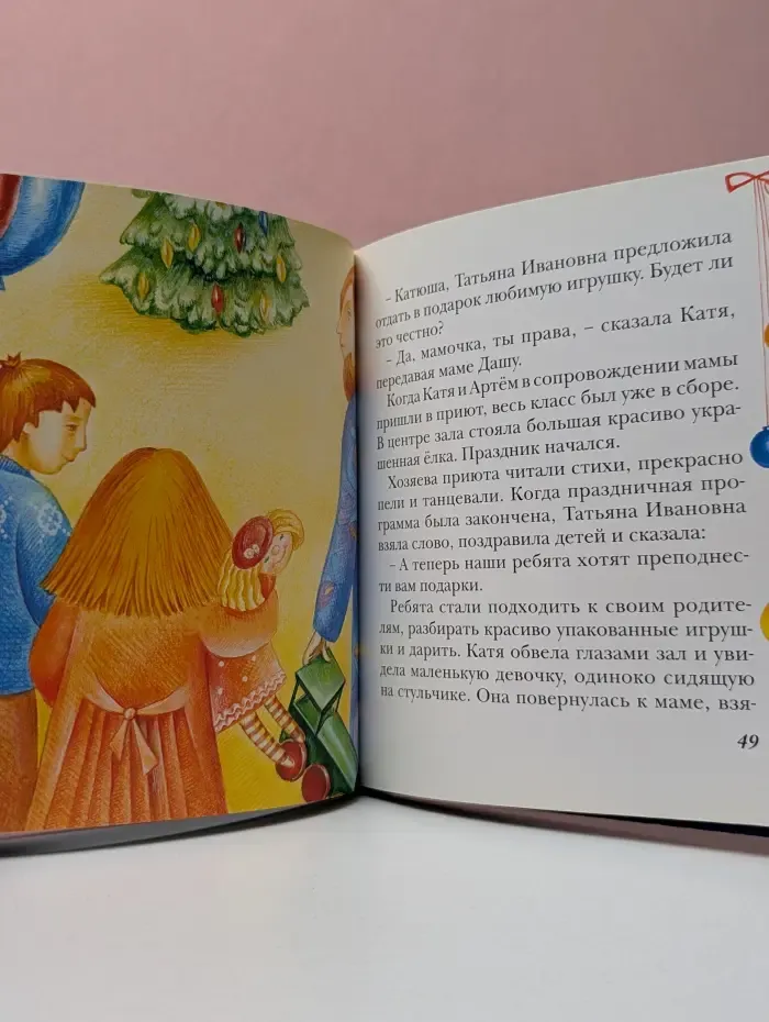 Волшебная шкатулка. Чудеса Рождества