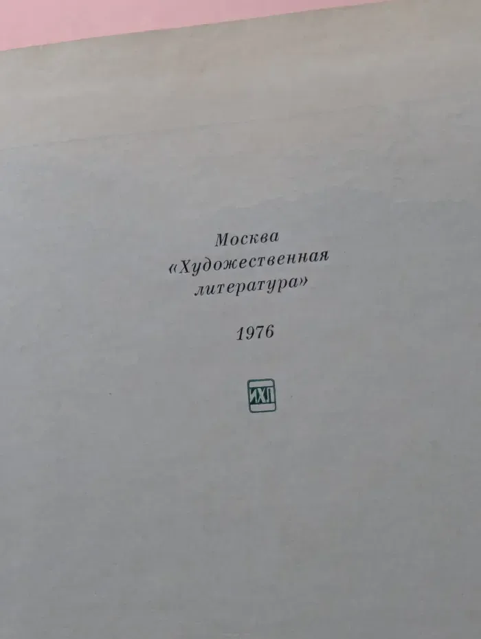 Сказание о Маджнуне из племени Бену Амир