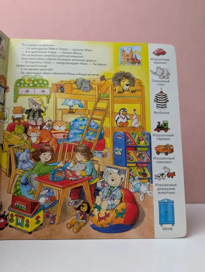 Первые книги малыша. Учим новые слова! Семья, дом
