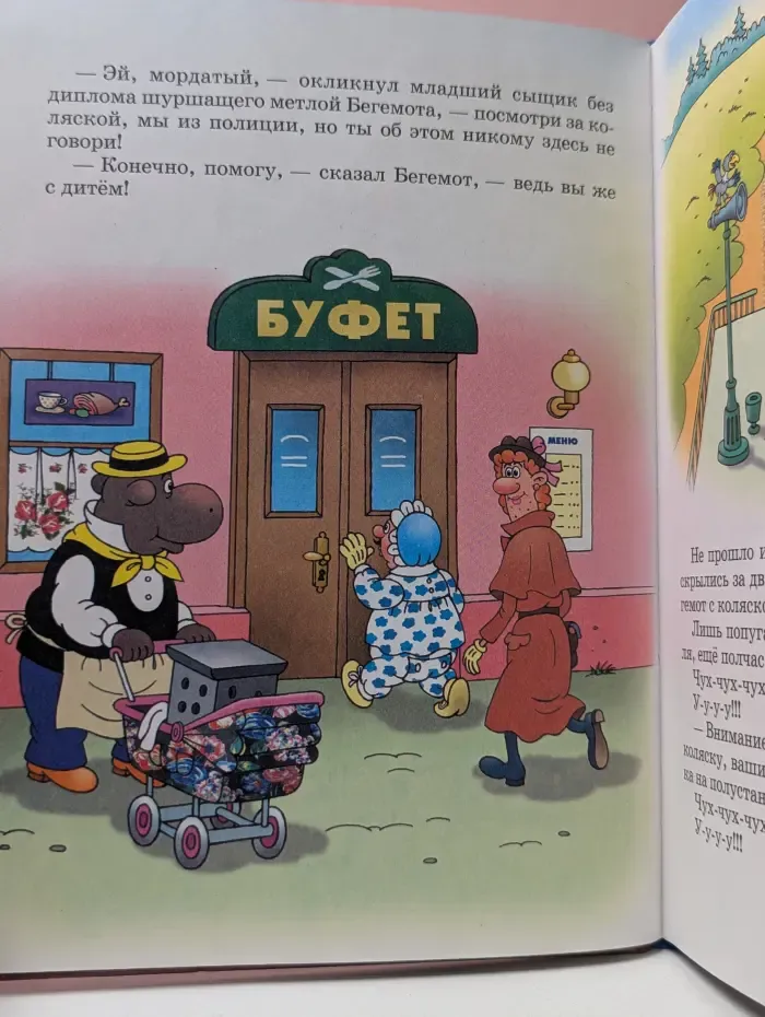Фунтик и Пират