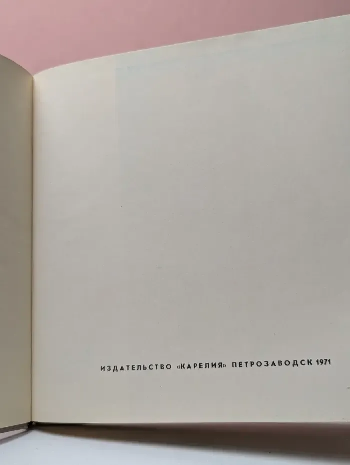 Памятники и памятные места Карелии