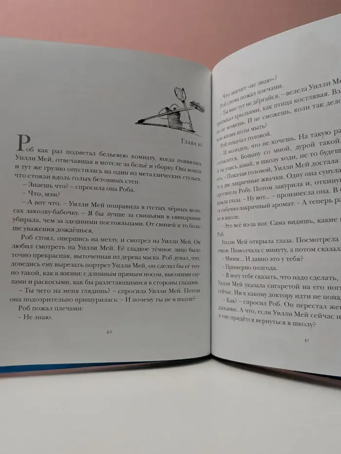 Парящий тигр