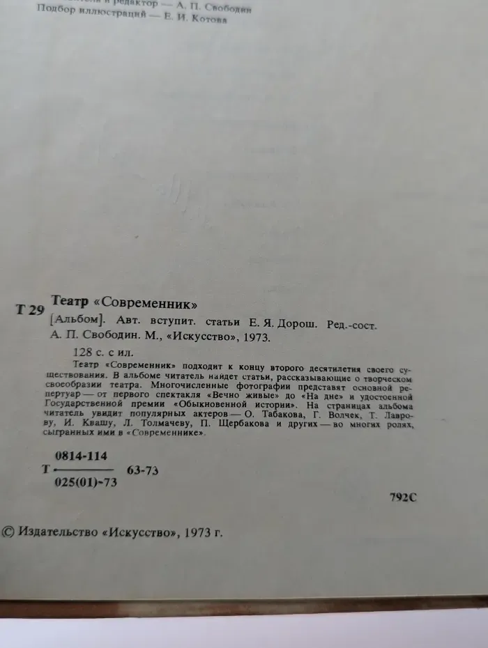 Театр Современник