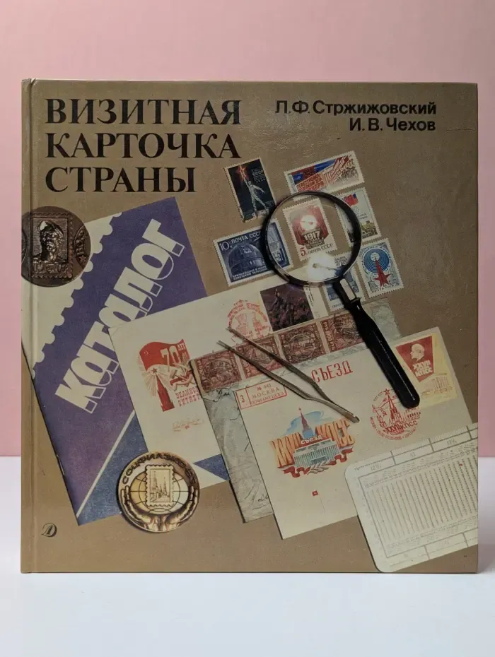 Визитная карточка страны
