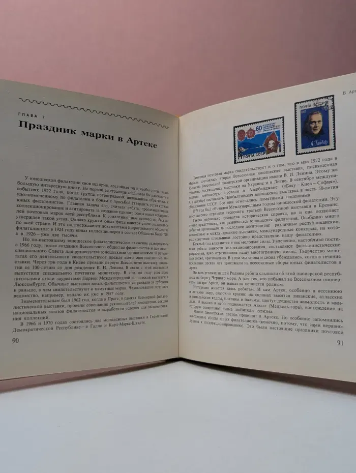 Визитная карточка страны