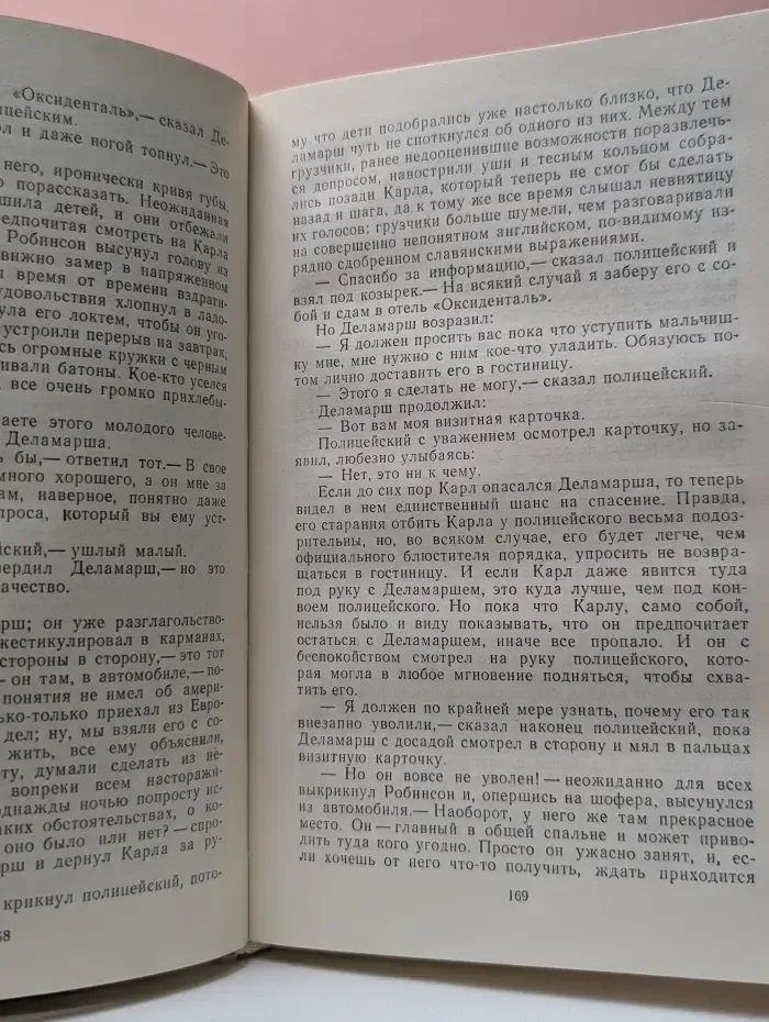 Америка. Процесс. Из дневников