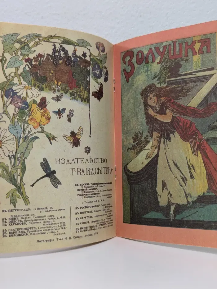 Золотой