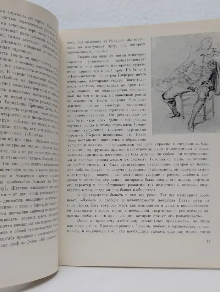 Ватто. Альбом