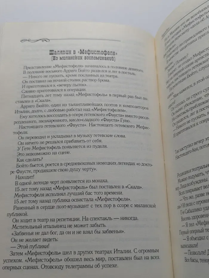 Воспоминания. Мемуары. Театральная критика Власа Дорошевича