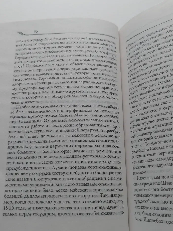 Воспоминания. Мемуары. А. П. Извольский. Воспоминания