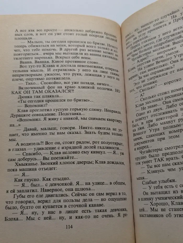 Ведьмин век