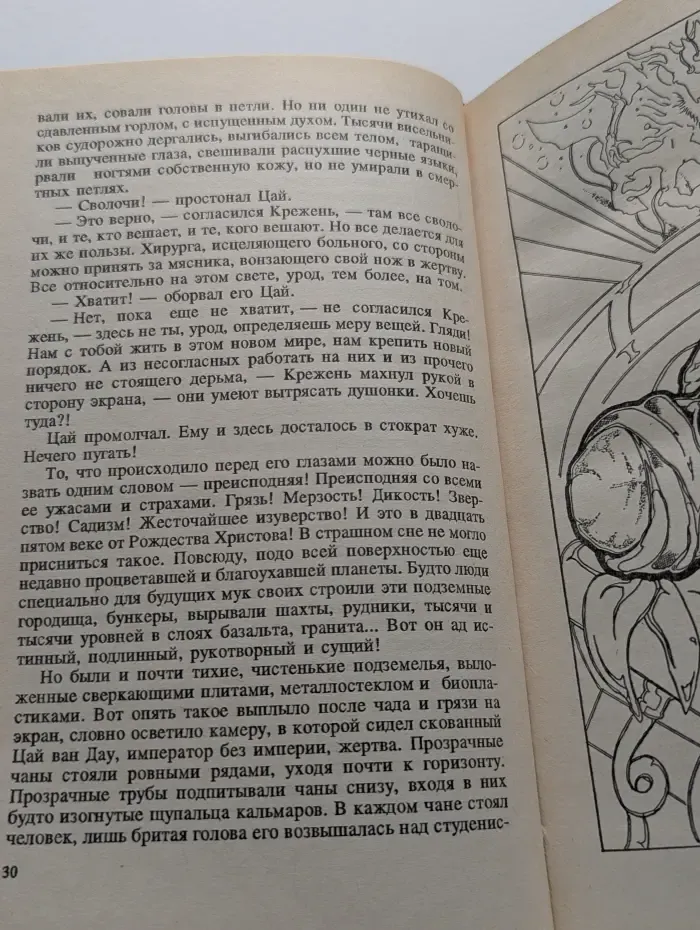 Юрий Петухов. Собрание сочинений в 8 томах. Том 5