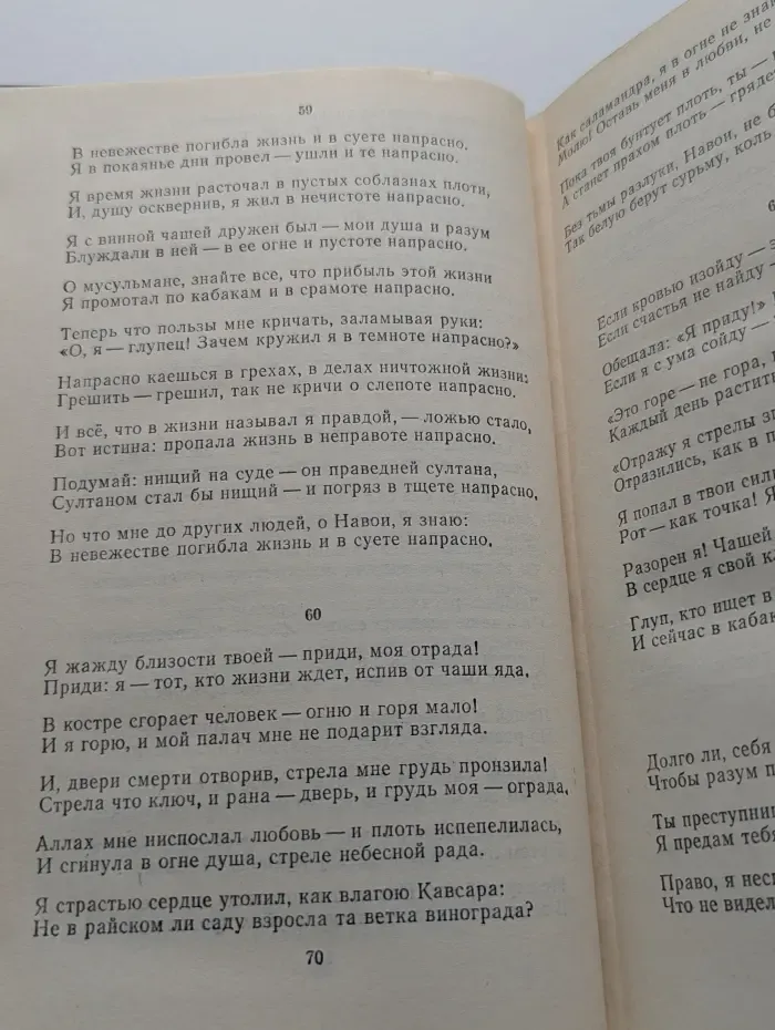 Библиотека поэта. Навои. Стихотворения и поэмы