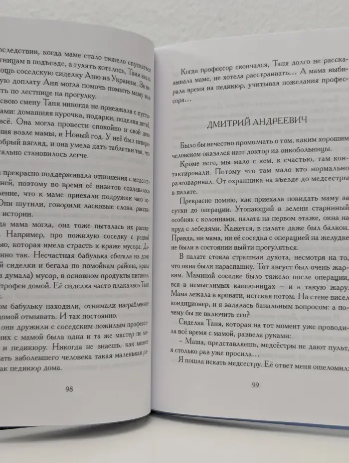 Ты где?