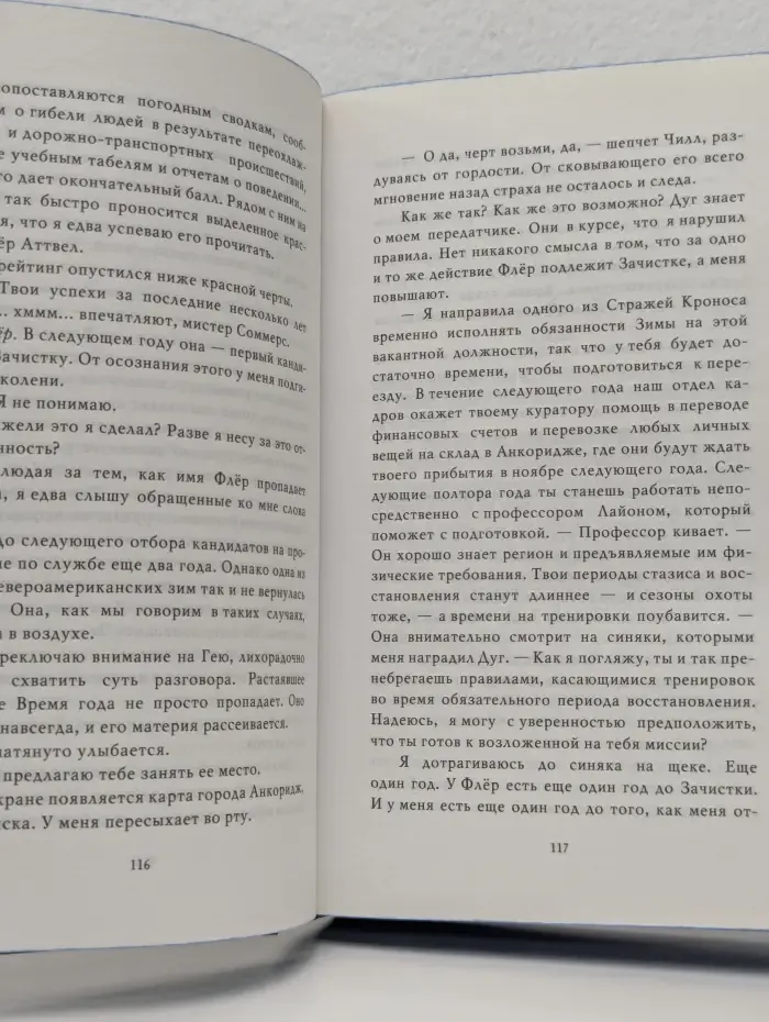 Young adult. Коллекция фэнтези. Магия темного мира. Буря времен года