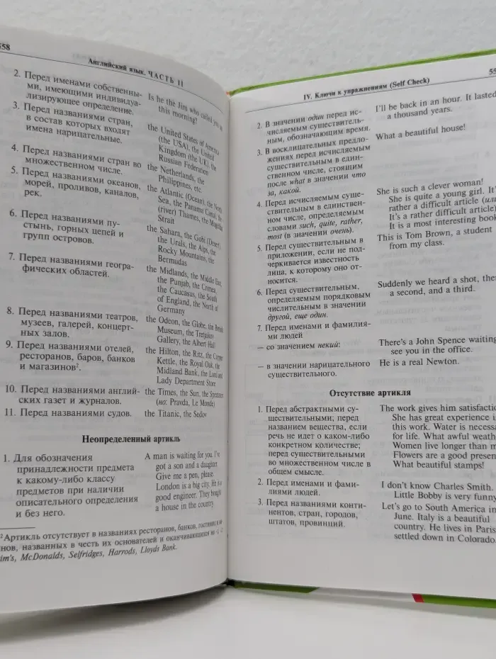 Иностранный язык. Шаг за шагом. Английский язык. Часть 2