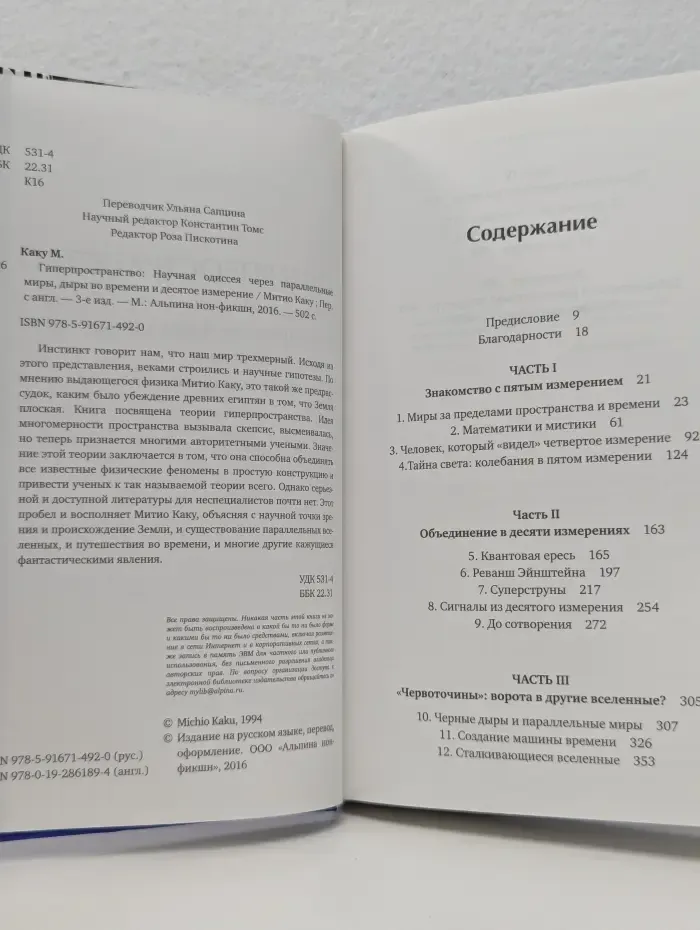 Гиперпространство