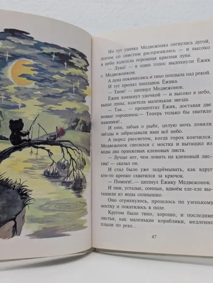 Трям! Здравствуйте!